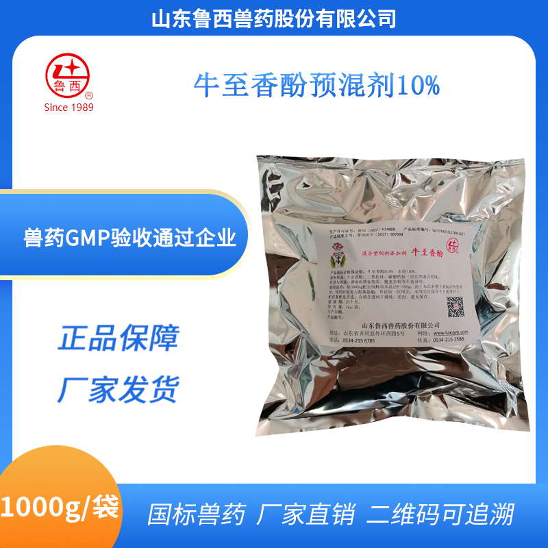 牛至香酚预混剂10%